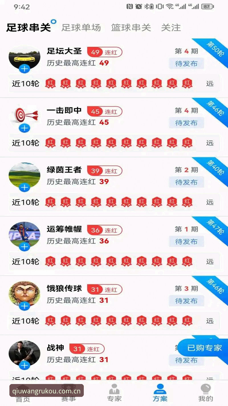 球王会怎么注册安装教程 球王会官网注册与APP安装全面解析:从入口选择到流畅体验的深度指南